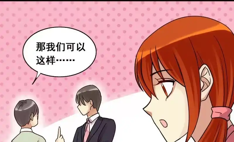 《我的影帝大人》第123话 澄清事实 1 第16页