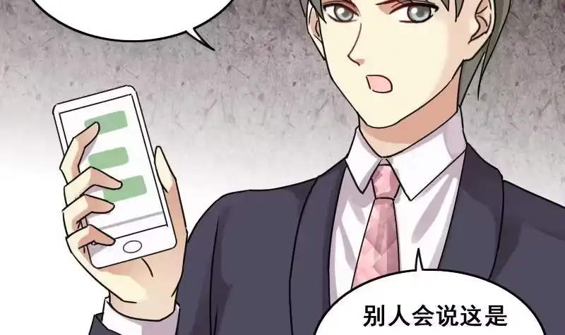 《我的影帝大人》第123话 澄清事实 1 第6页