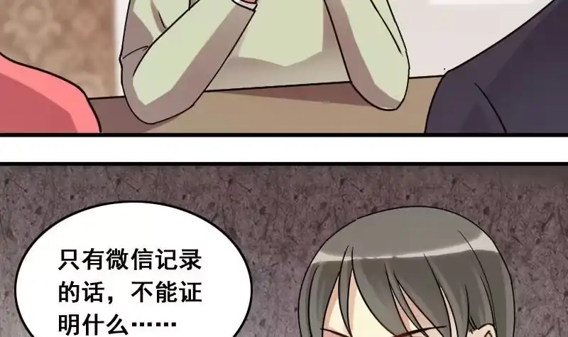 《我的影帝大人》第123话 澄清事实 1 第5页