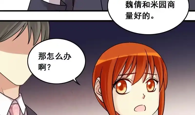 《我的影帝大人》第123话 澄清事实 1 第7页