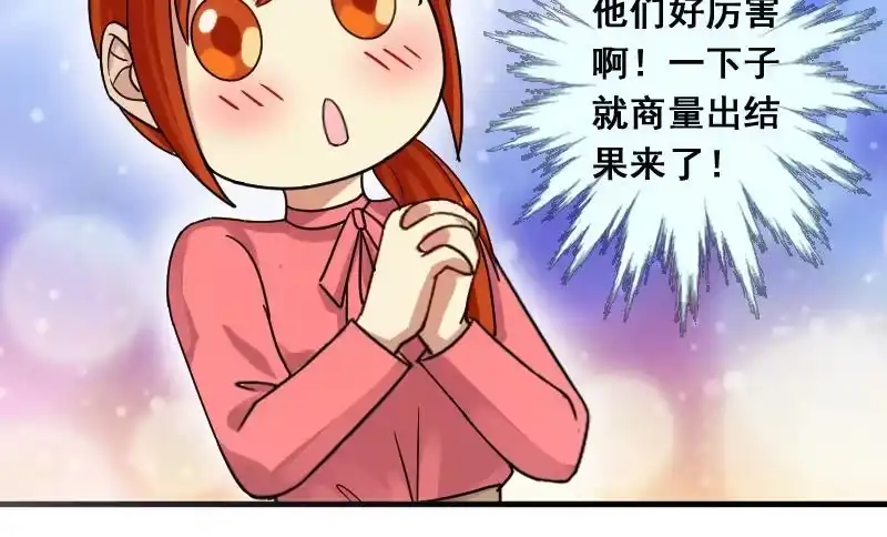 《我的影帝大人》第123话 澄清事实 1 第18页