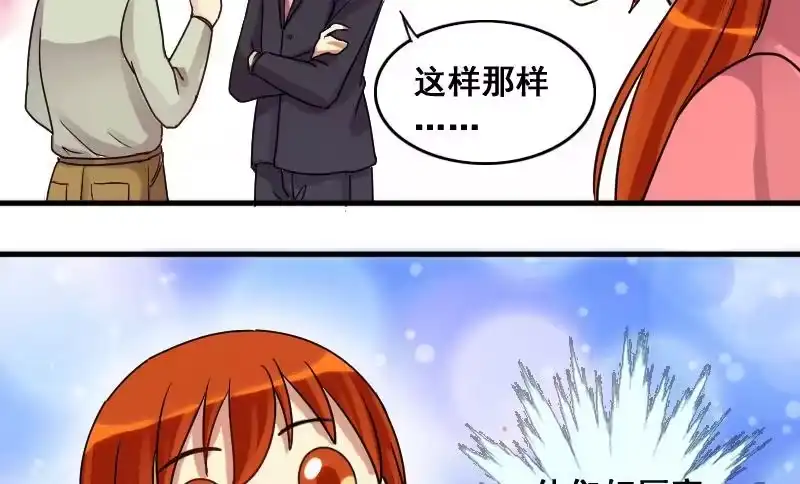 《我的影帝大人》第123话 澄清事实 1 第17页
