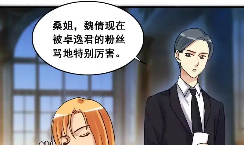 《我的影帝大人》第124话 澄清事实 2 第12页