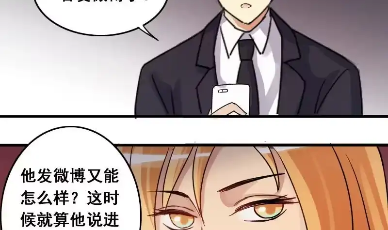 《我的影帝大人》第124话 澄清事实 2 第15页
