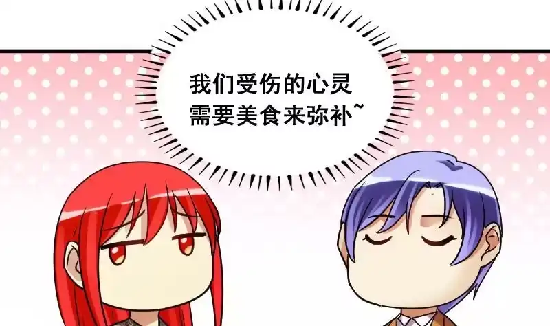 《我的影帝大人》第124话 澄清事实 2 第8页