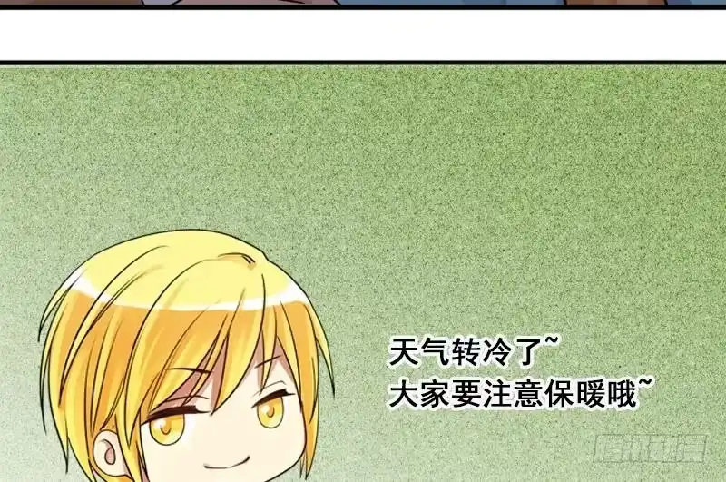 《我的影帝大人》第124话 澄清事实 2 第17页