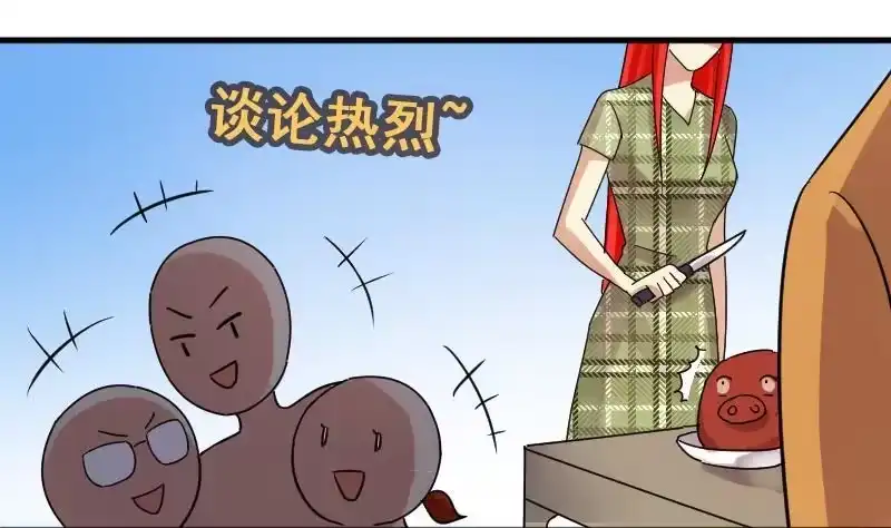 《我的影帝大人》第124话 澄清事实 2 第2页