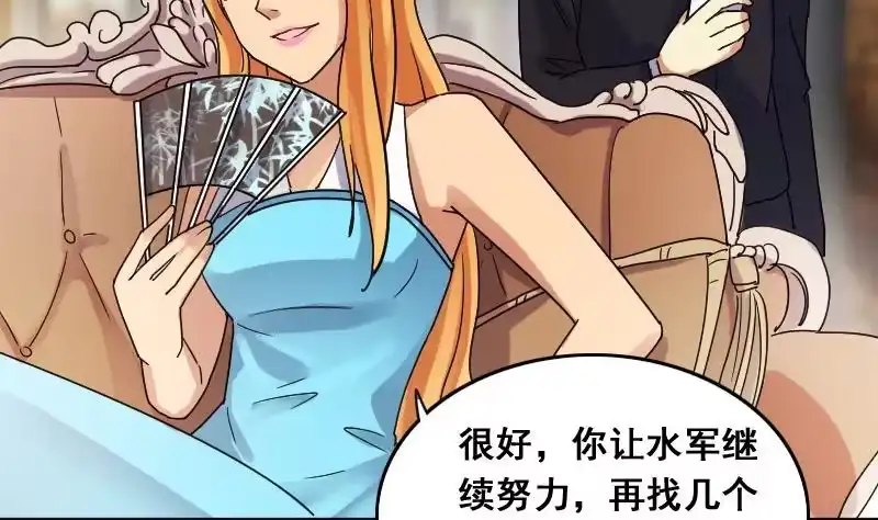 《我的影帝大人》第124话 澄清事实 2 第13页