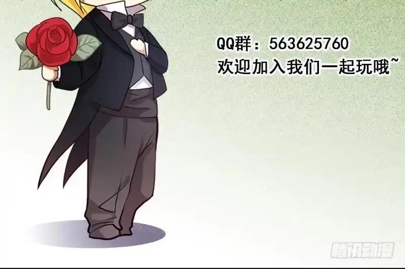 《我的影帝大人》第124话 澄清事实 2 第18页