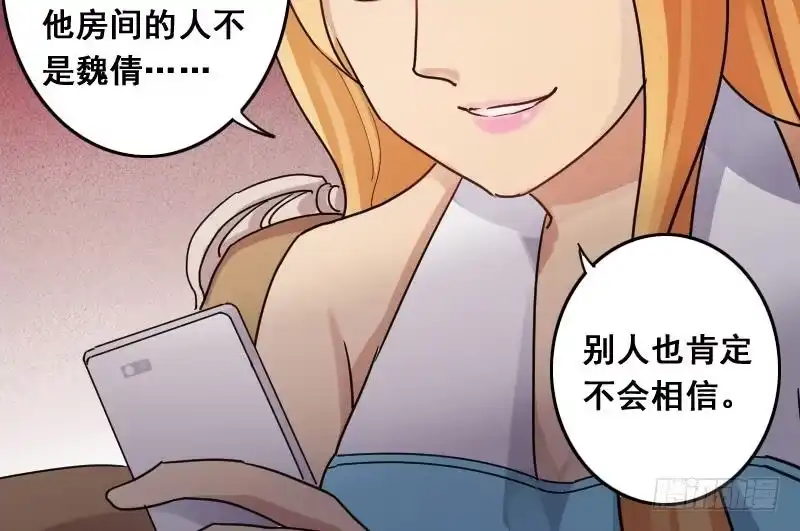 《我的影帝大人》第124话 澄清事实 2 第16页