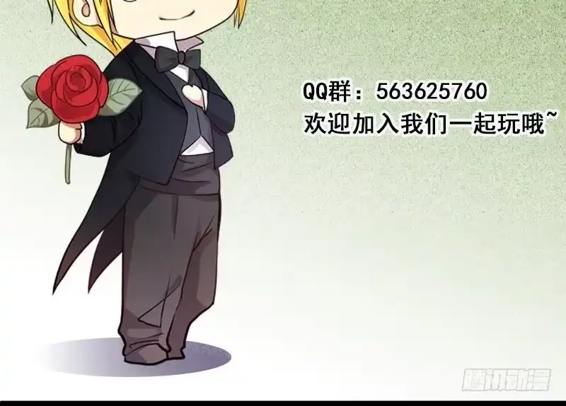 《我的影帝大人》第125话 澄清事实 3 第36页