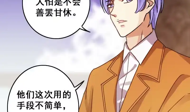 《我的影帝大人》第125话 澄清事实 3 第26页