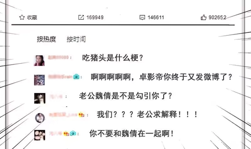 《我的影帝大人》第125话 澄清事实 3 第4页
