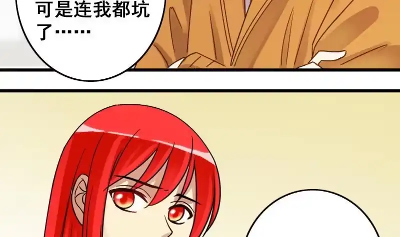 《我的影帝大人》第125话 澄清事实 3 第27页
