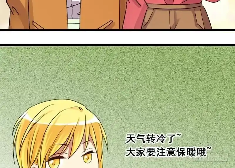 《我的影帝大人》第125话 澄清事实 3 第35页