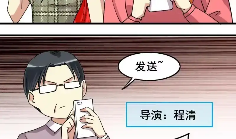 《我的影帝大人》第125话 澄清事实 3 第11页
