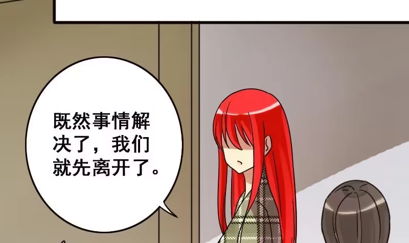 《我的影帝大人》第125话 澄清事实 3 第30页