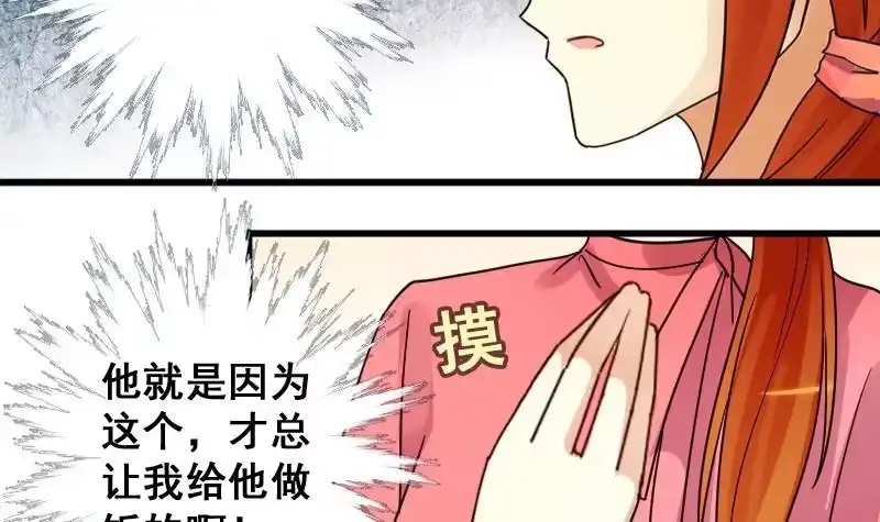 《我的影帝大人》第126话 高中校草 1 第18页