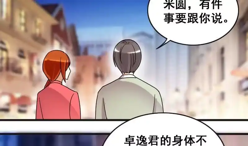 《我的影帝大人》第126话 高中校草 1 第7页