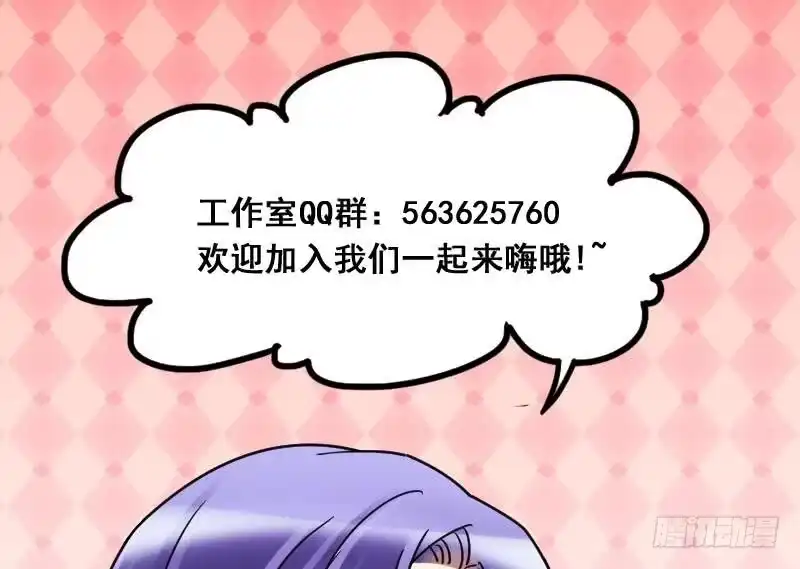 《我的影帝大人》第126话 高中校草 1 第35页