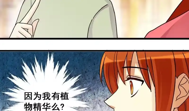 《我的影帝大人》第126话 高中校草 1 第17页