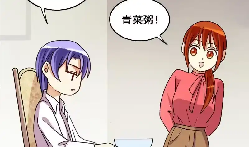 《我的影帝大人》第126话 高中校草 1 第31页