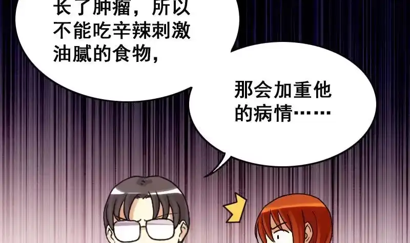 《我的影帝大人》第126话 高中校草 1 第12页