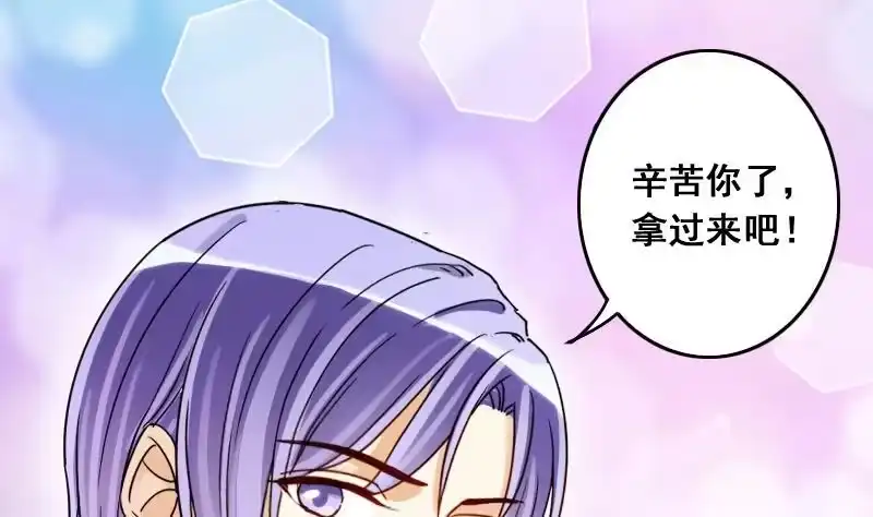 《我的影帝大人》第126话 高中校草 1 第28页