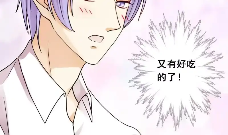 《我的影帝大人》第126话 高中校草 1 第29页