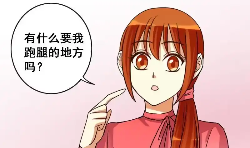 《我的影帝大人》第126话 高中校草 1 第3页