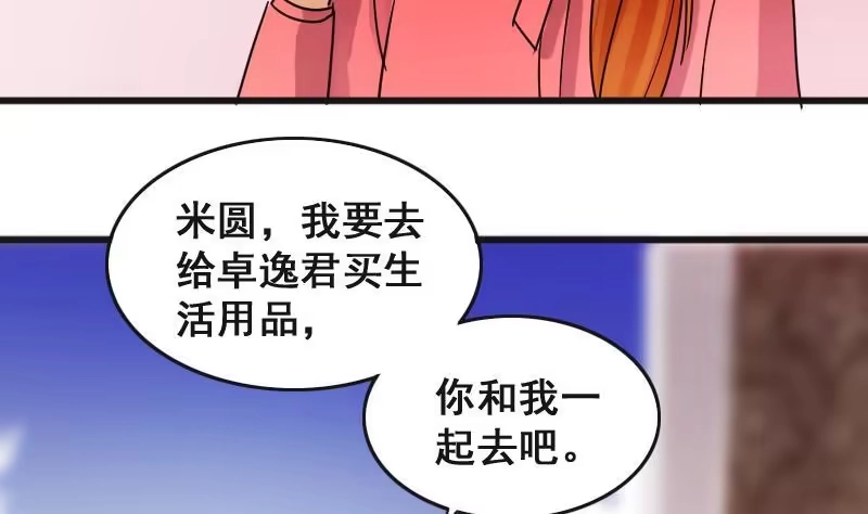 《我的影帝大人》第126话 高中校草 1 第4页
