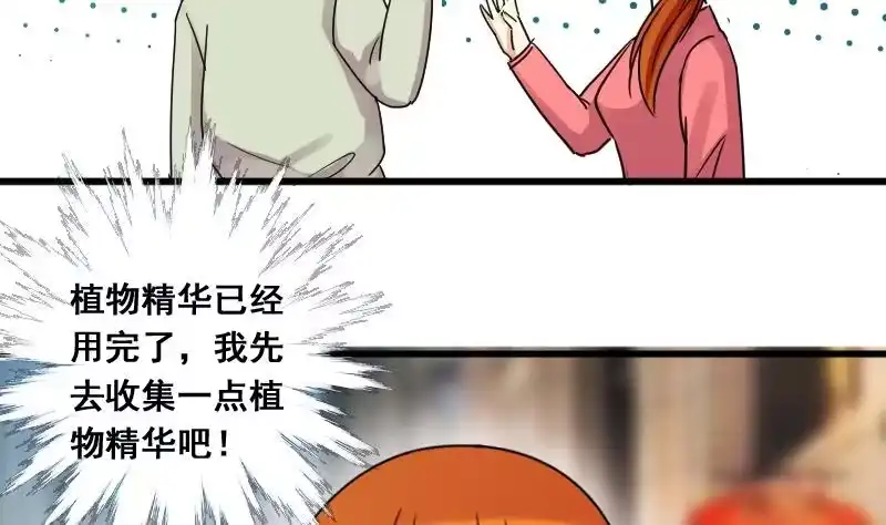 《我的影帝大人》第126话 高中校草 1 第22页