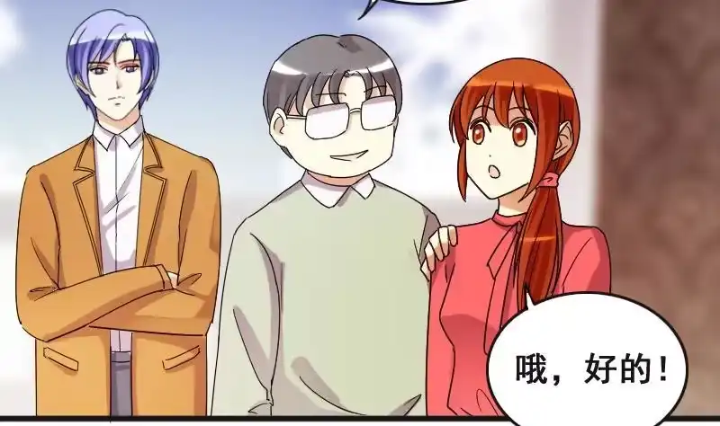 《我的影帝大人》第126话 高中校草 1 第5页