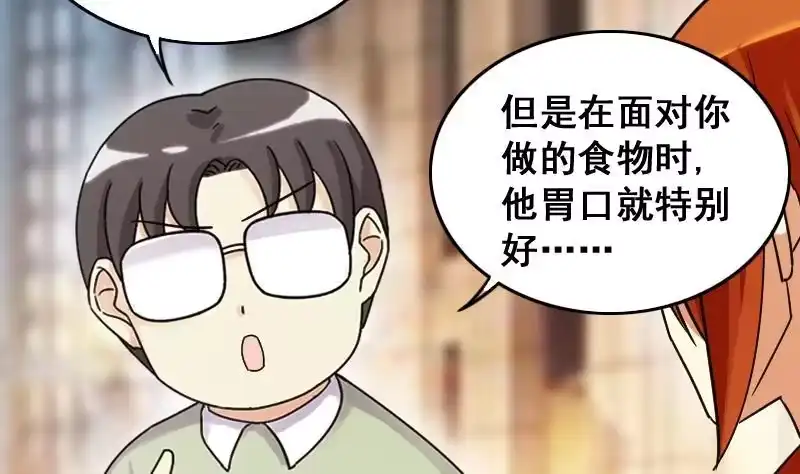 《我的影帝大人》第126话 高中校草 1 第16页