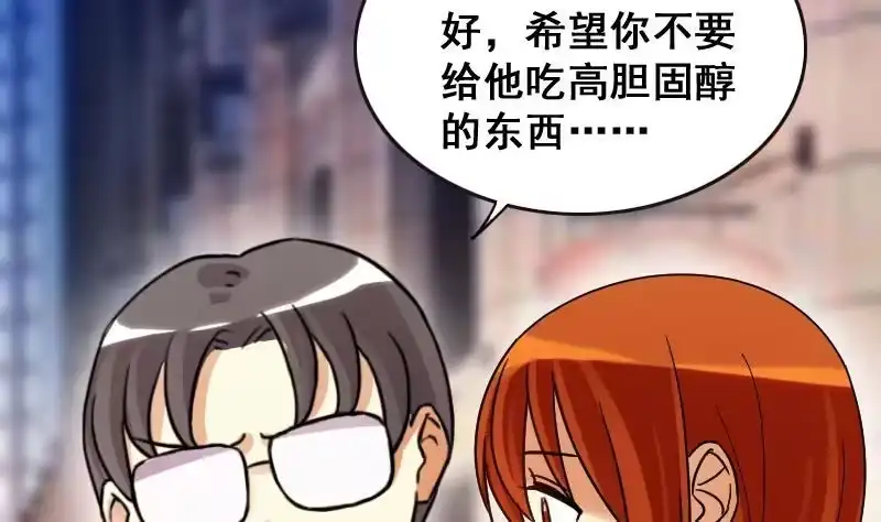 《我的影帝大人》第126话 高中校草 1 第8页