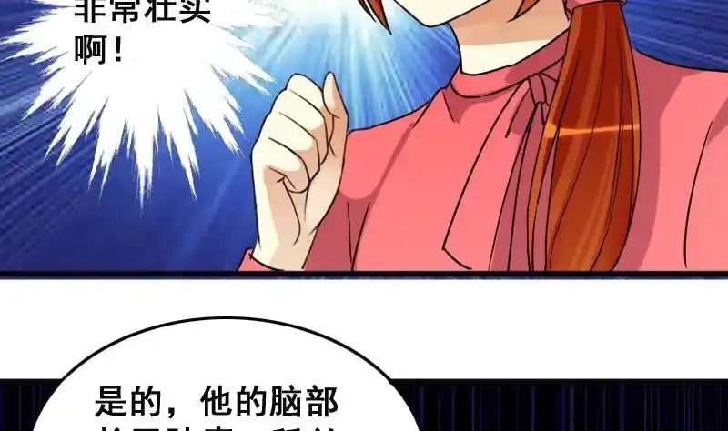 《我的影帝大人》第126话 高中校草 1 第11页