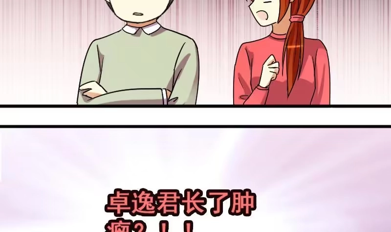 《我的影帝大人》第126话 高中校草 1 第13页