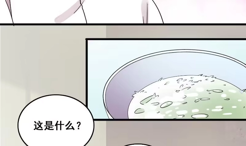 《我的影帝大人》第126话 高中校草 1 第30页