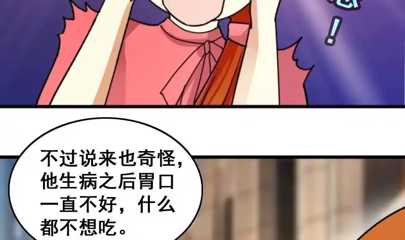 《我的影帝大人》第126话 高中校草 1 第15页