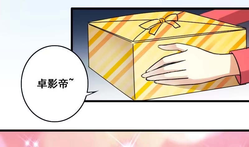《我的影帝大人》第126话 高中校草 1 第25页