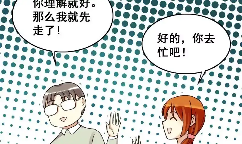 《我的影帝大人》第126话 高中校草 1 第21页
