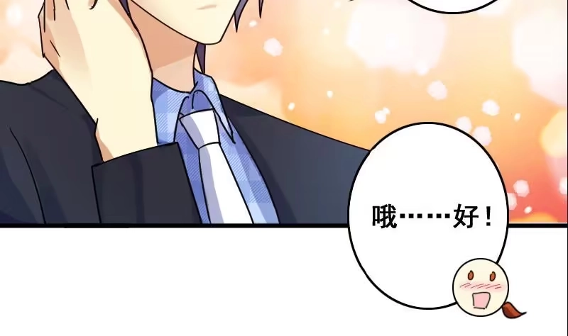 《我的影帝大人》第127话 高中校草 2 第29页