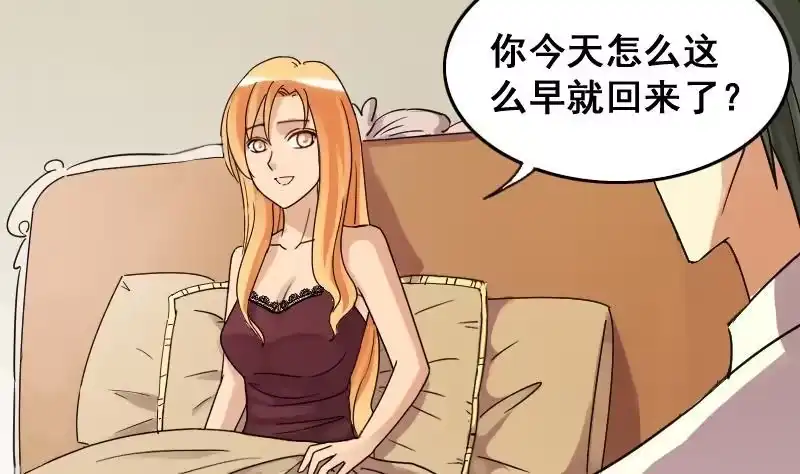 《我的影帝大人》第127话 高中校草 2 第8页