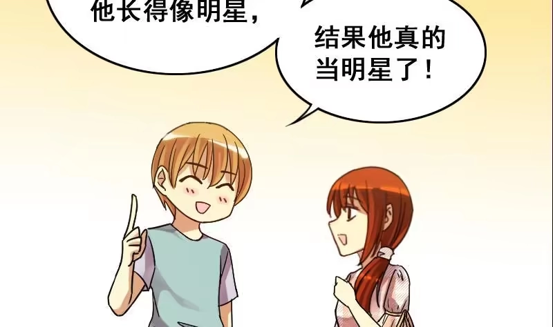 《我的影帝大人》第127话 高中校草 2 第22页