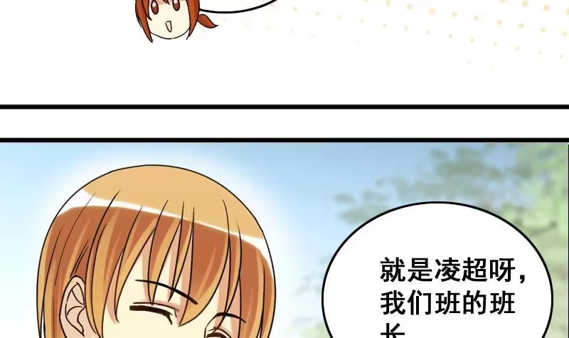 《我的影帝大人》第127话 高中校草 2 第18页