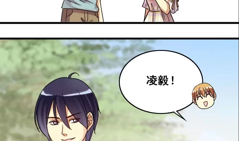 《我的影帝大人》第127话 高中校草 2 第23页