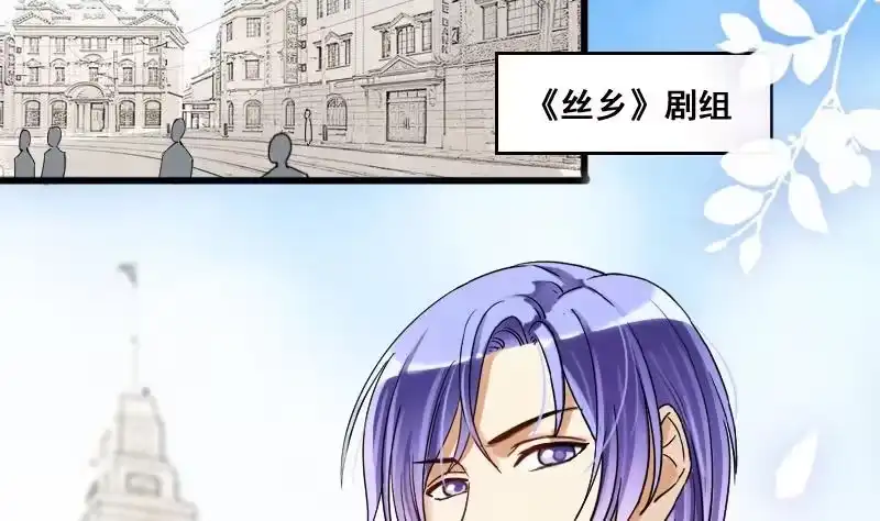 《我的影帝大人》第127话 高中校草 2 第11页