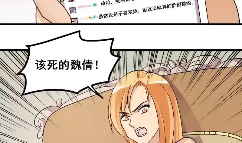 《我的影帝大人》第127话 高中校草 2 第3页