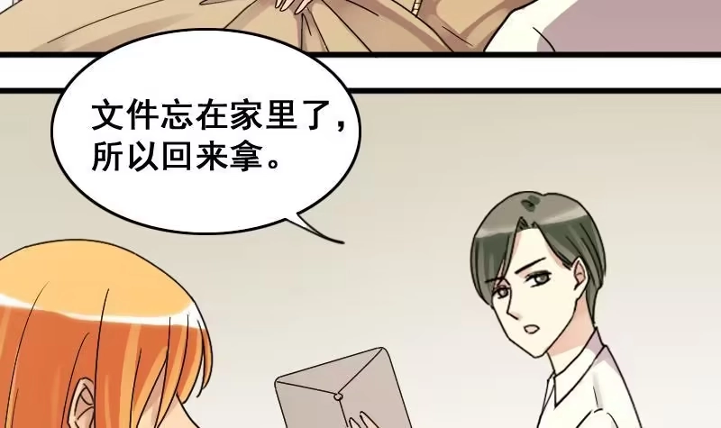 《我的影帝大人》第127话 高中校草 2 第9页