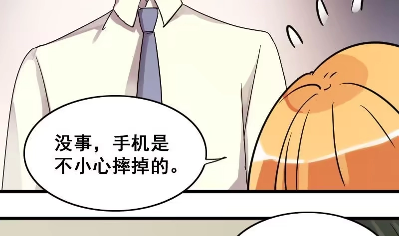 《我的影帝大人》第127话 高中校草 2 第7页